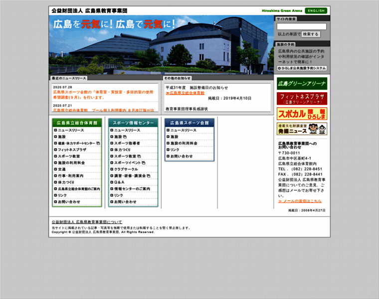 Sports-hiroshima.jp thumbnail