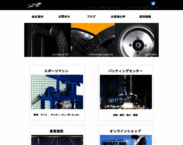 Sports-machine.co.jp thumbnail
