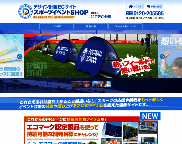 Sports-ouen.jp thumbnail
