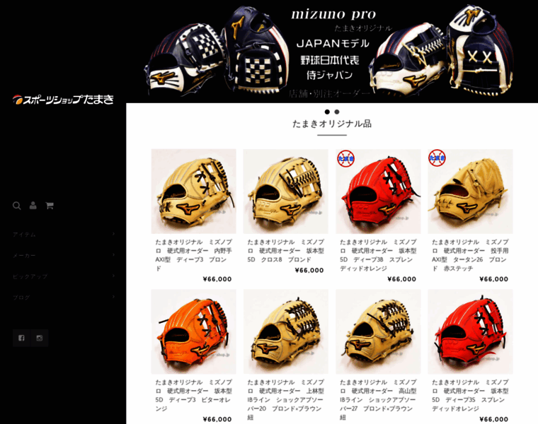 Sports-shop.jp thumbnail