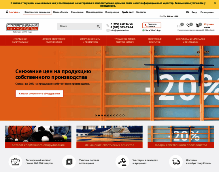 Sports-tech.ru thumbnail