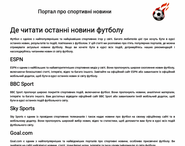 Sports-ua.ru thumbnail
