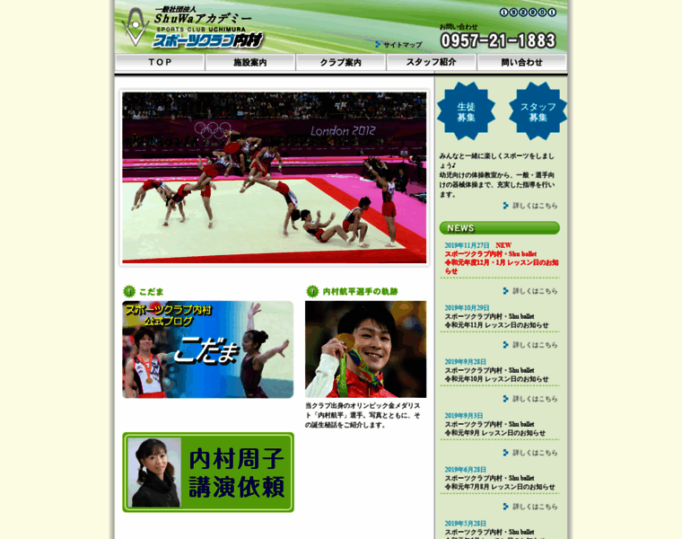 Sports-uchimura.com thumbnail