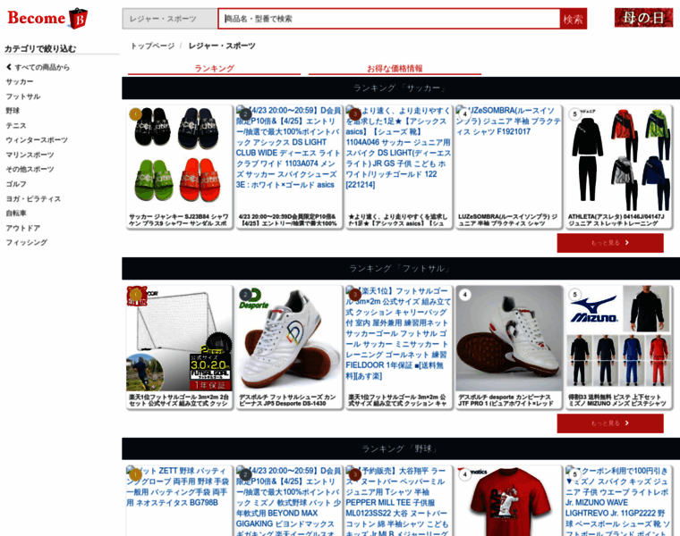 Sports.become.co.jp thumbnail