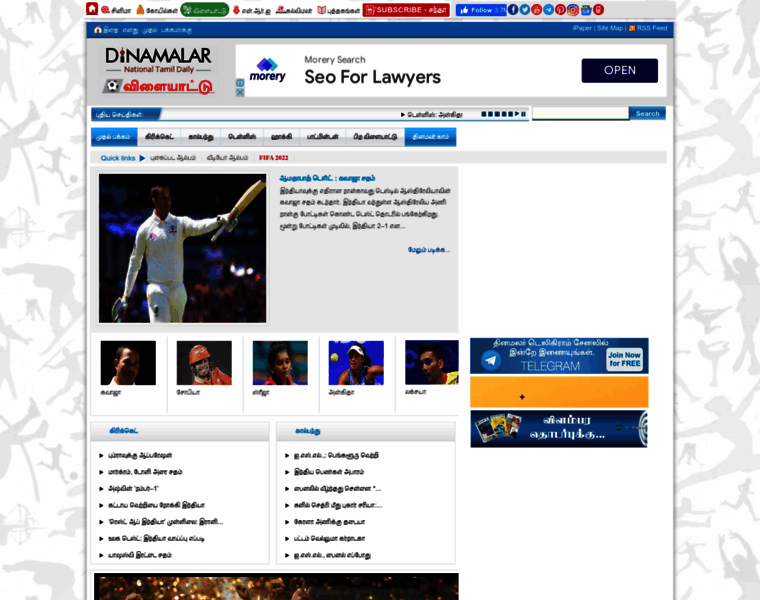 Sports.dinamalar.com thumbnail