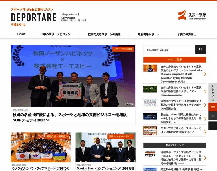 Sports.go.jp thumbnail