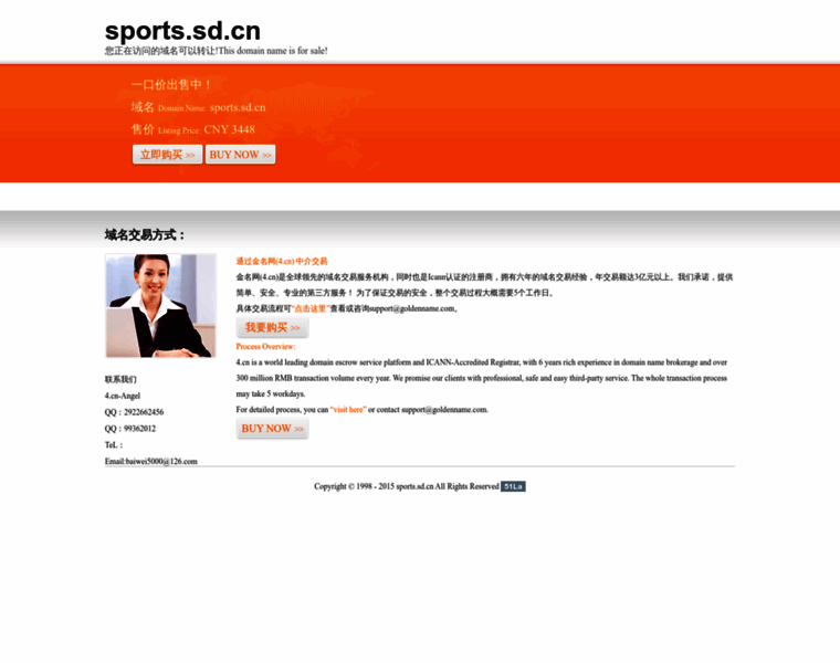 Sports.sd.cn thumbnail