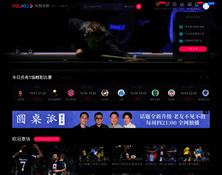 Sports.youku.com thumbnail