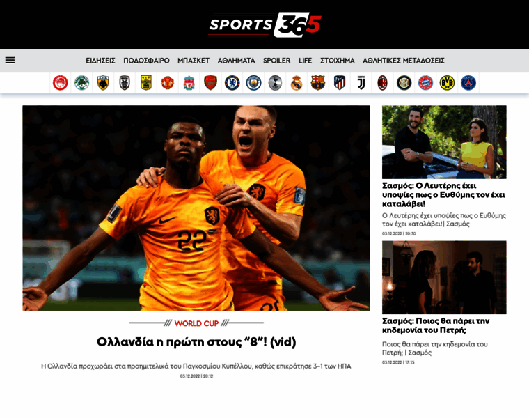 Sports365.gr thumbnail
