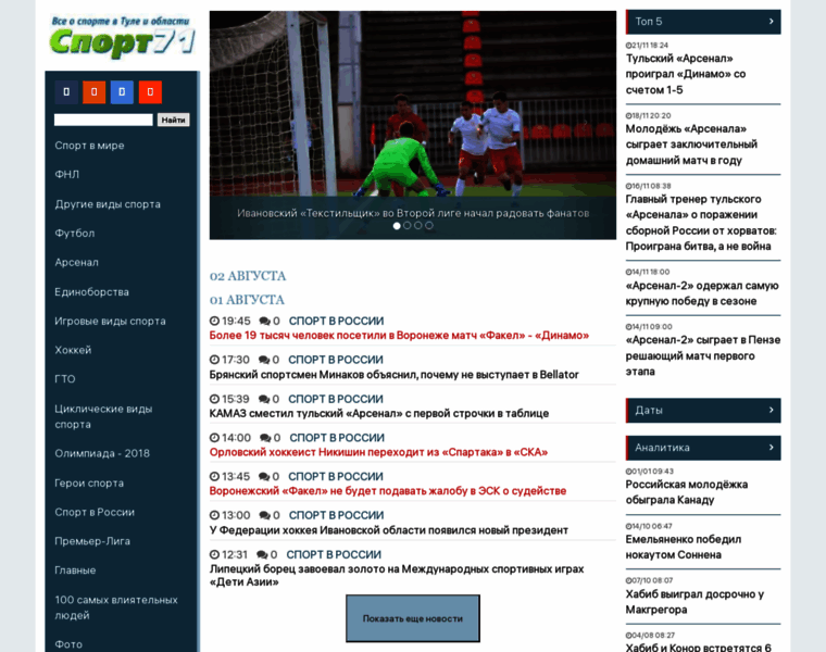 Sports71.ru thumbnail