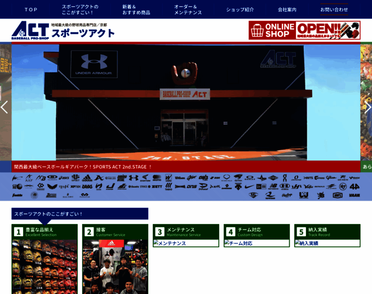 Sportsact.co.jp thumbnail