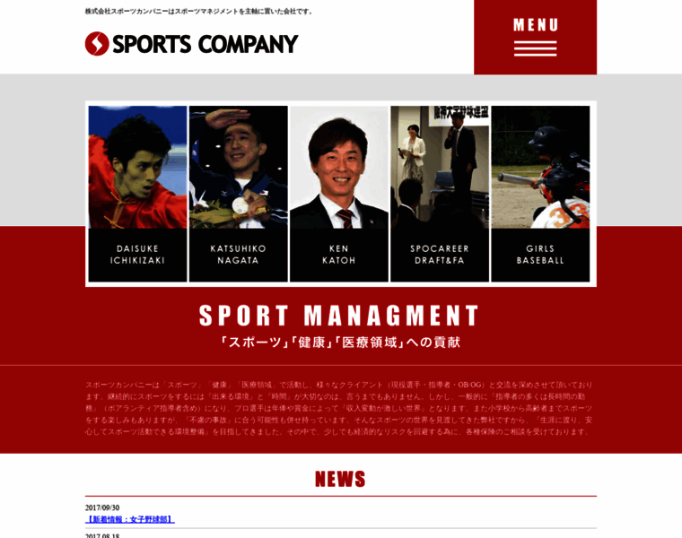 Sportscompany.co.jp thumbnail