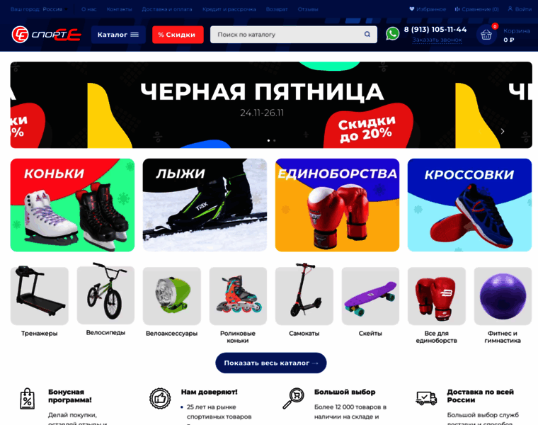 Sportse.ru thumbnail
