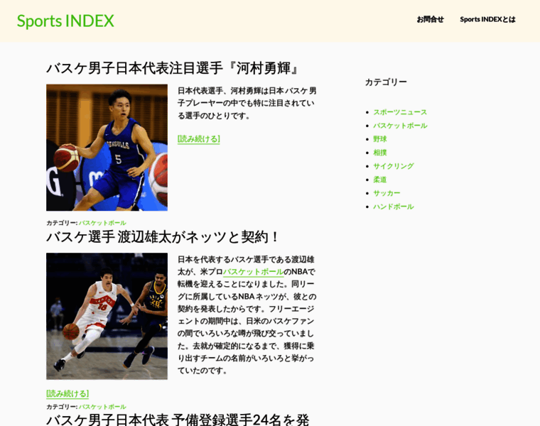 Sportsindex.jp thumbnail