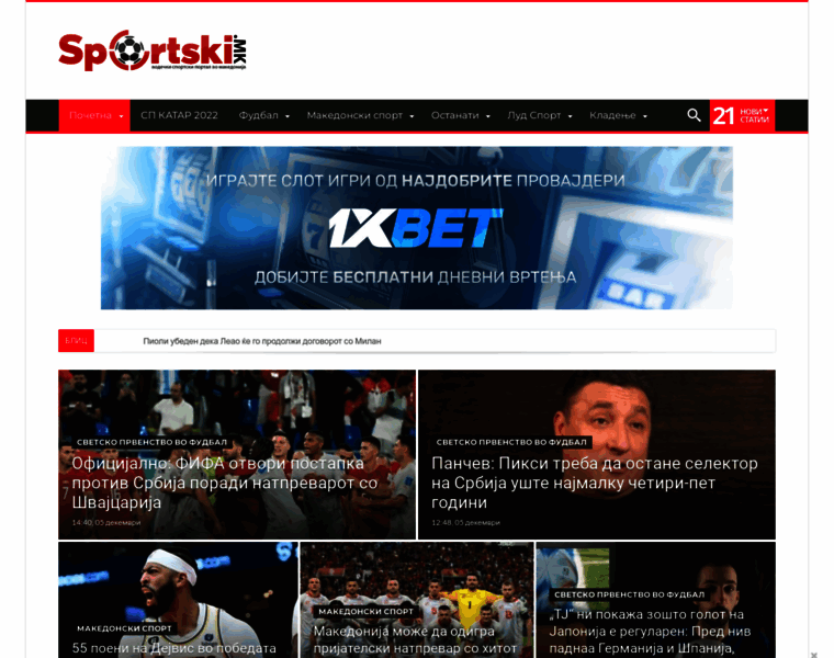 Sportski.mk thumbnail