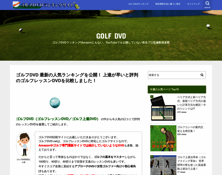 Sportsmarketing-knowledge.jp thumbnail