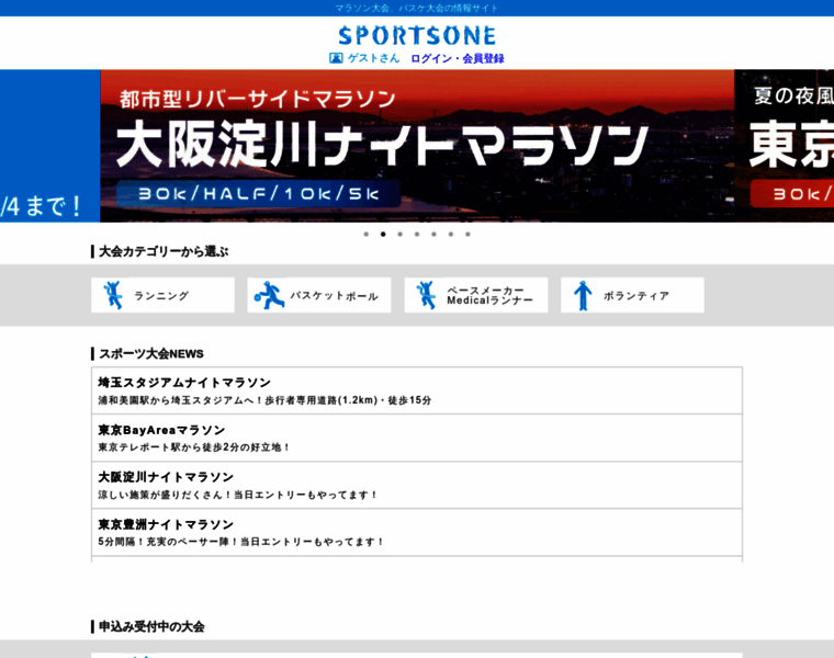 Sportsone.jp thumbnail Sportsone.jp thumbnail