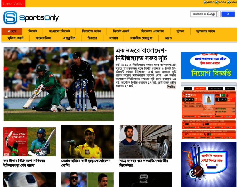 Sportsonly.net thumbnail