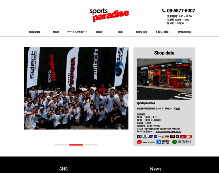 Sportsparadise.jp thumbnail