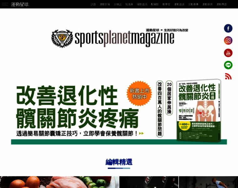 Sportsplanetmag.com thumbnail