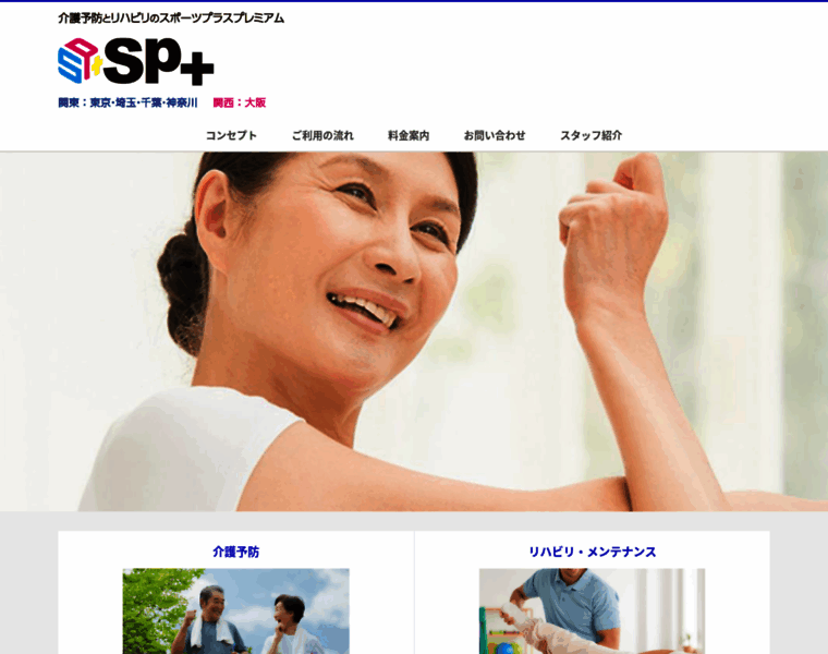 Sportsplus-premium.jp thumbnail Sportsplus-premium.jp thumbnail