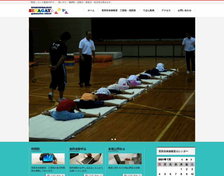 Sportsproject.co.jp thumbnail