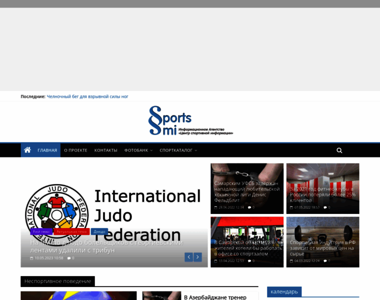 Sportssmi.ru thumbnail