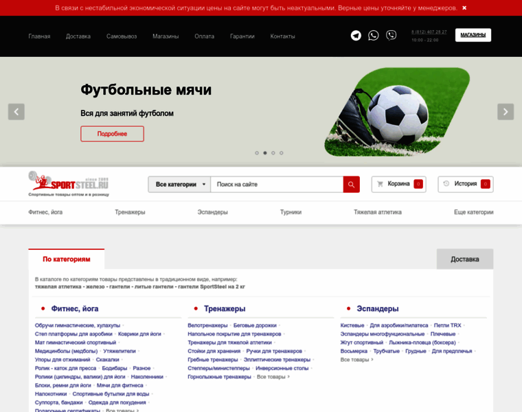 Sportsteel.ru thumbnail