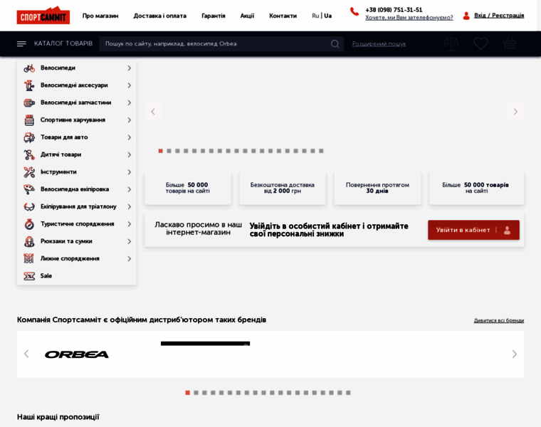 Sportsummit.ua thumbnail