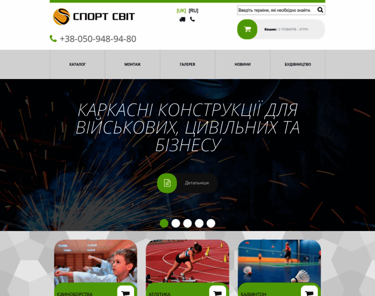 Sportsvit.com.ua thumbnail