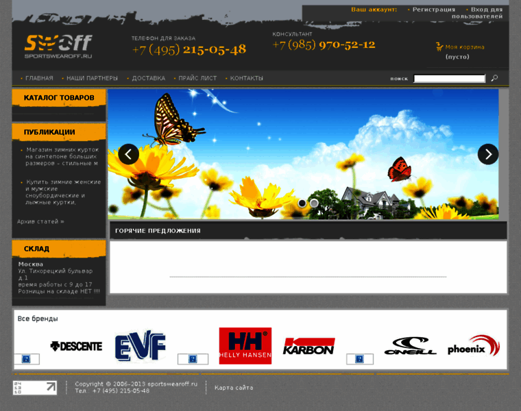 Sportswearoff.ru thumbnail Sportswearoff.ru thumbnail