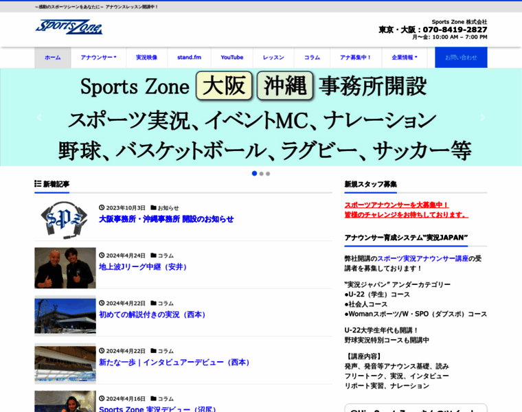 Sportszone.jp thumbnail