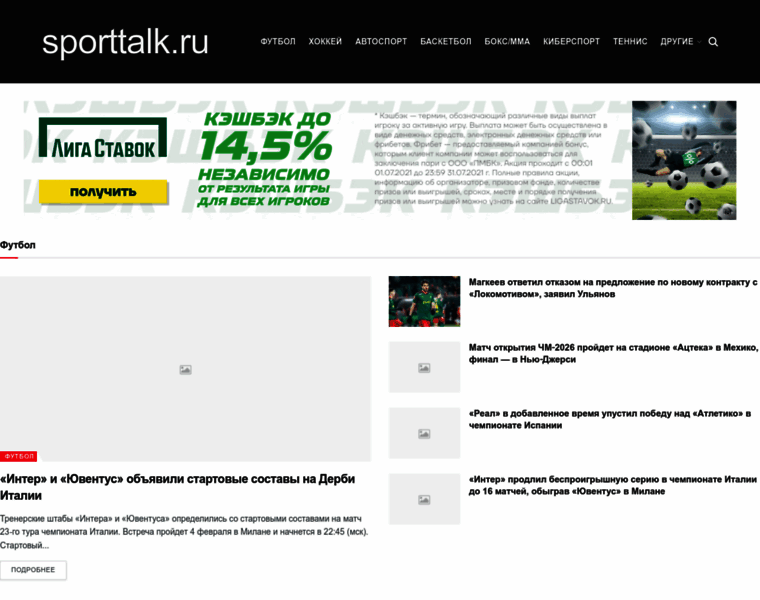 Sporttalk.ru thumbnail