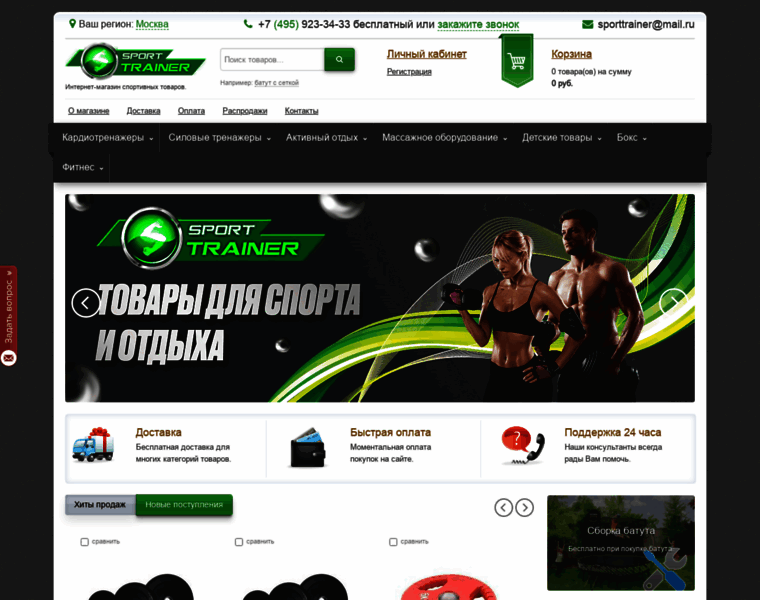 Sporttrainer.ru thumbnail