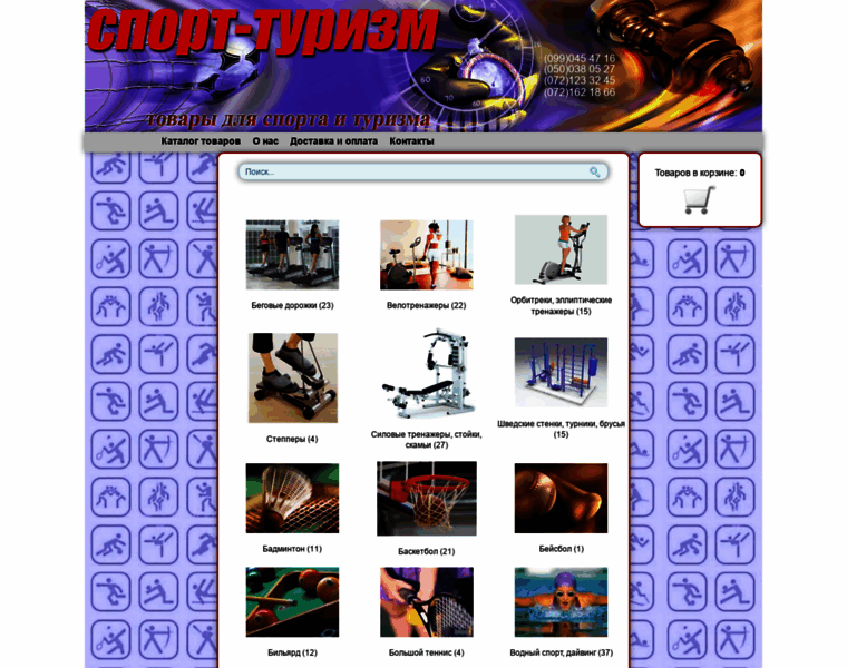 Sportturizm.com.ua thumbnail