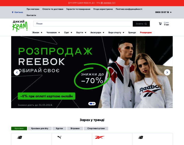 Sportua.com.ua thumbnail