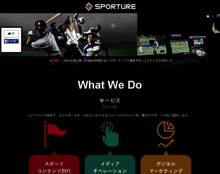 Sporture.jp thumbnail