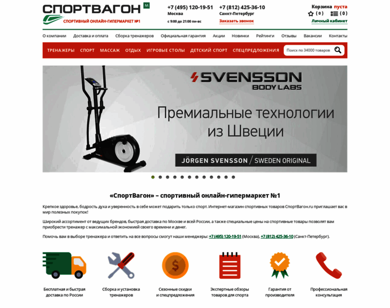 Sportvagon.ru thumbnail