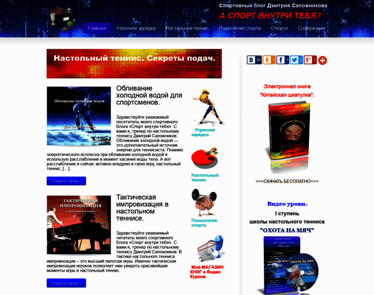 Sportvnutritebja.ru thumbnail
