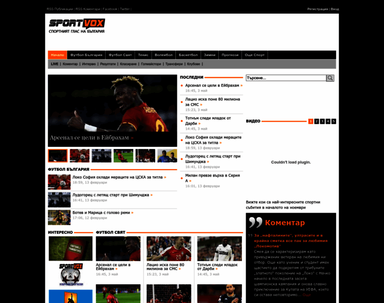 Sportvox.net thumbnail