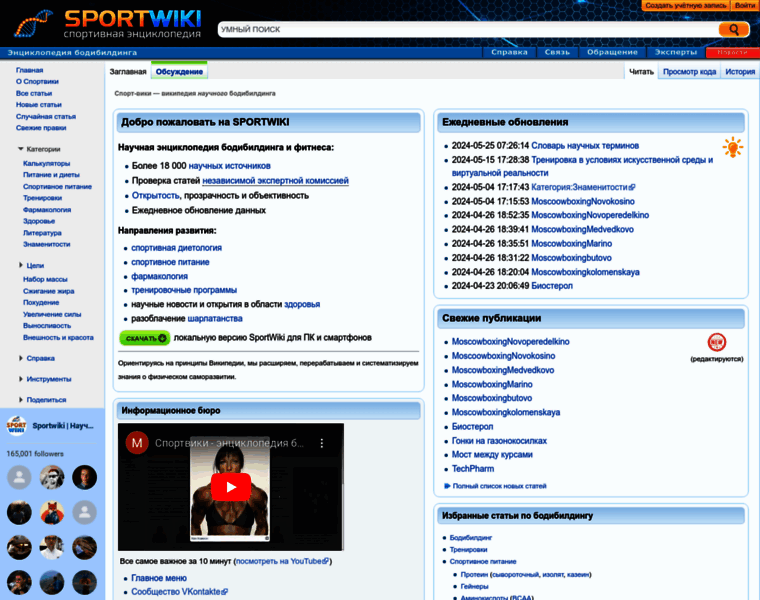 Sportwiki.to thumbnail