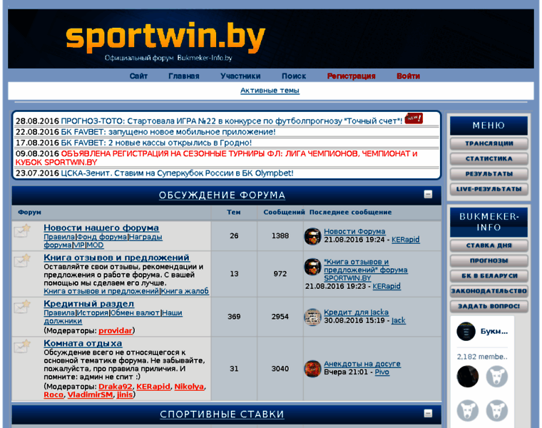 Sportwin.by thumbnail