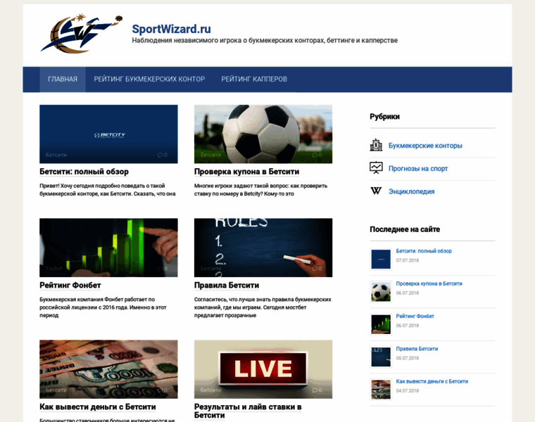 Sportwizard.ru thumbnail