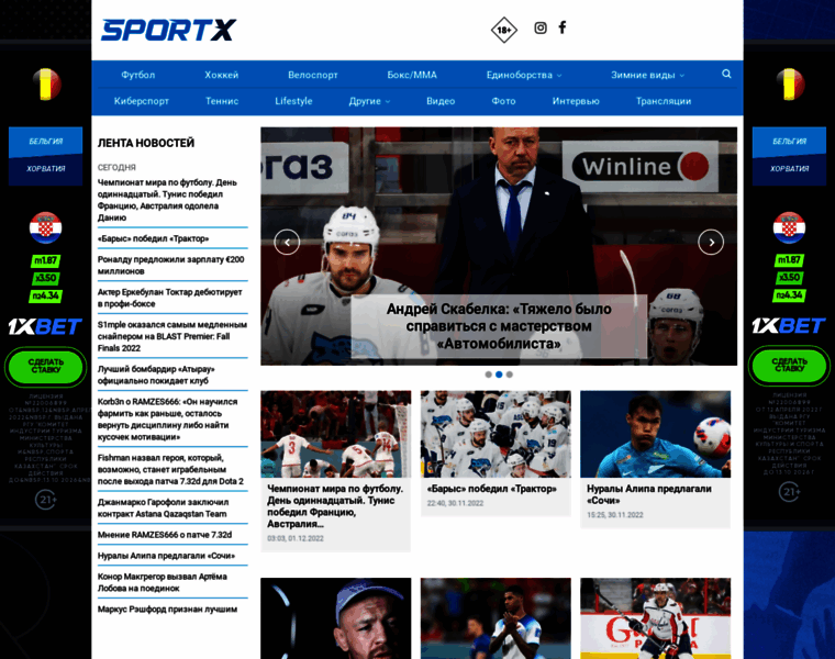 Sportx.kz thumbnail