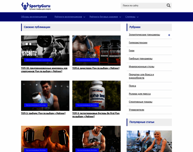 Sportyguru.ru thumbnail