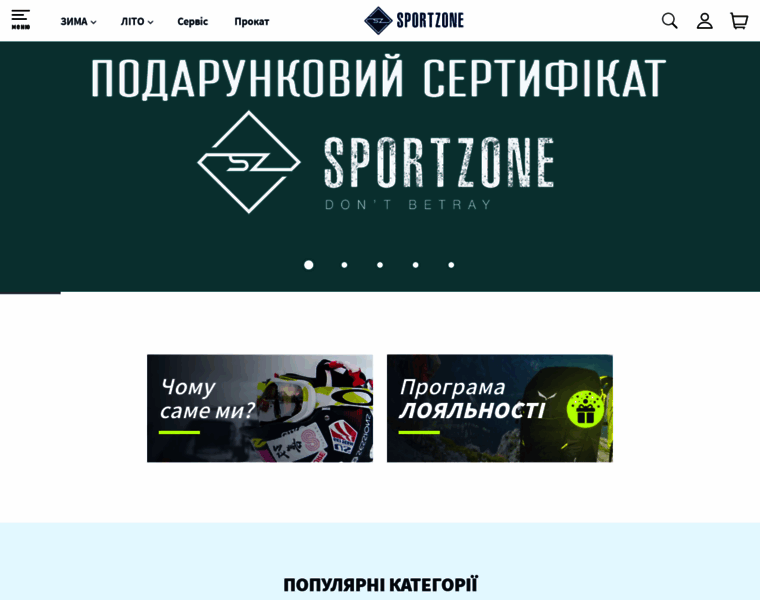 Sportzone.com.ua thumbnail