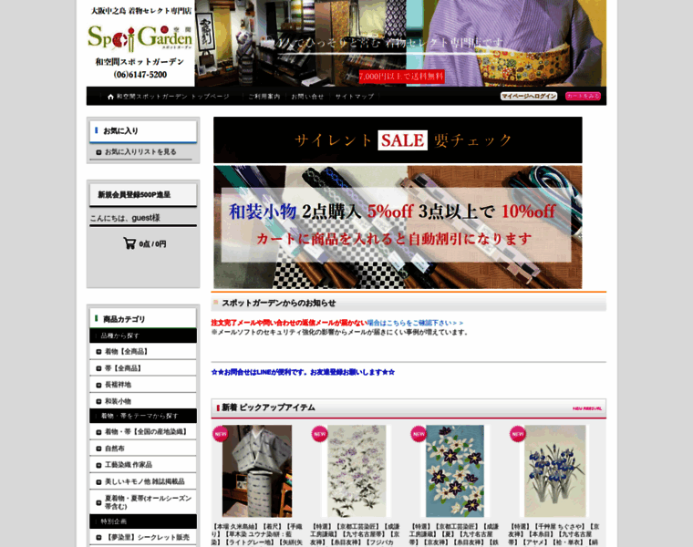 Spot-g-kimono.com thumbnail