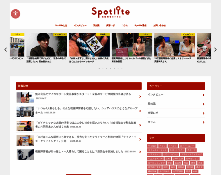 Spot-lite.jp thumbnail