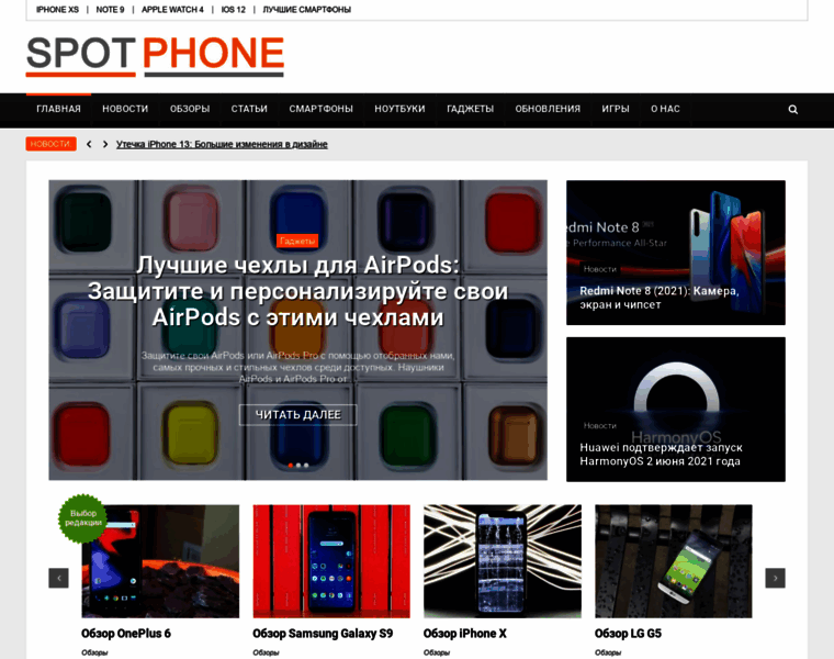 Spotphone.ru thumbnail