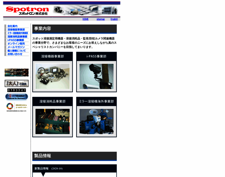 Spotron.co.jp thumbnail